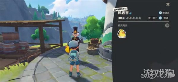 洛克王国世界霍曼尼的精灵任务怎么做4