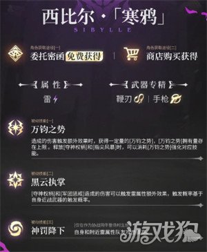 二重螺旋西比尔魔之楔怎么搭配1