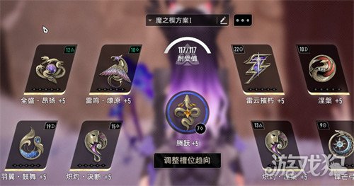 二重螺旋西比尔魔之楔怎么搭配4