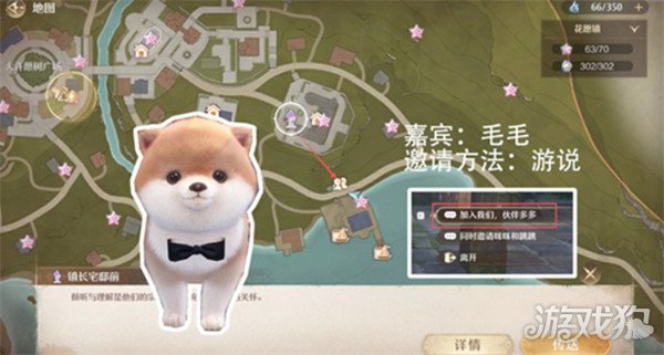 无限暖暖拾光季NPC伙伴怎么邀请2