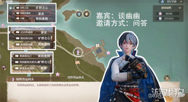 无限暖暖拾光季NPC伙伴怎么邀请3