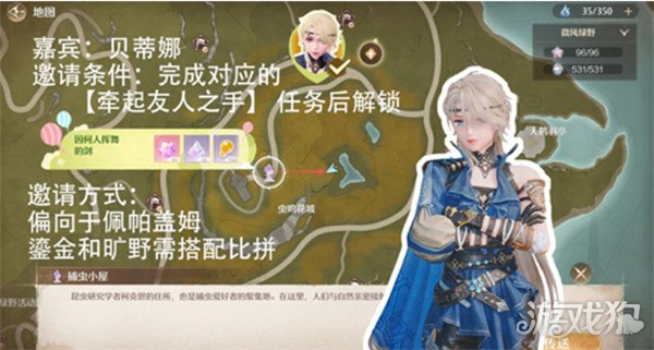 无限暖暖拾光季NPC伙伴怎么邀请5