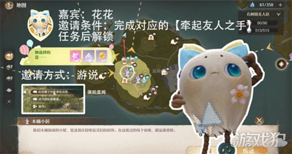 无限暖暖拾光季NPC伙伴怎么邀请6