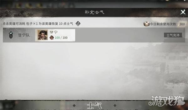 三国天下归心甘宁怎么配队2