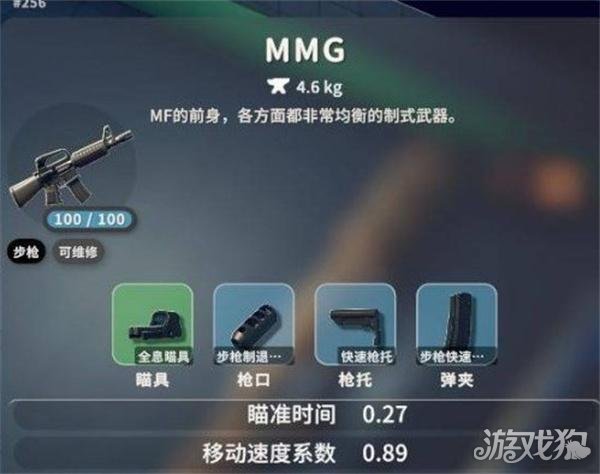 逃离鸭科夫MMG怎么改装1