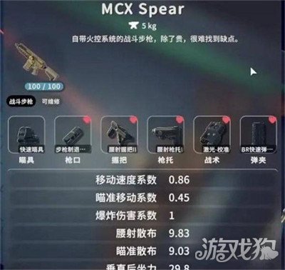 逃离鸭科夫MCXSpear怎么改装2