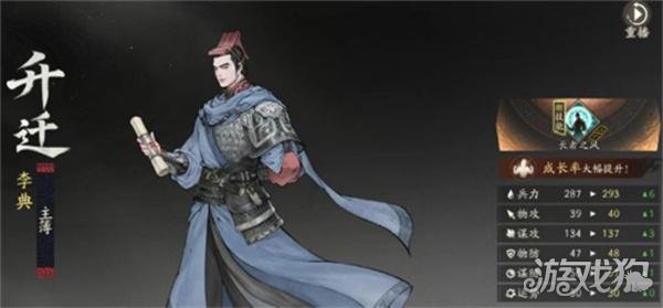 三国望神州主将仕途怎么升迁1