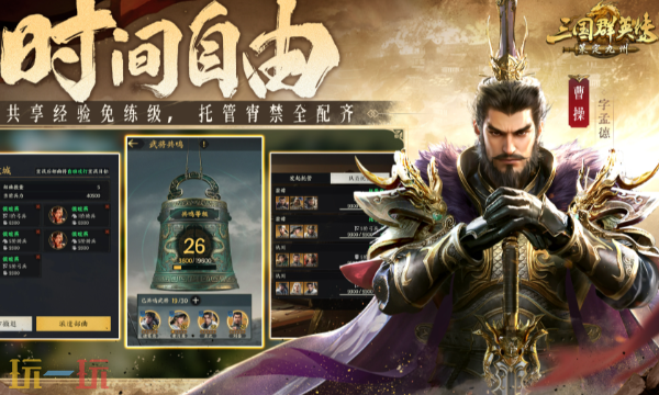 三国群英传策定九州礼包码有哪些 2025最新可用福利码大全