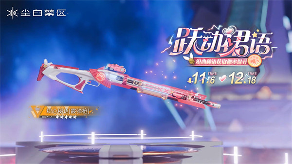 尘白禁区米娅星彩武器推荐1