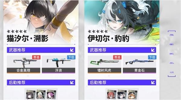 尘白禁区米娅星彩队伍搭配推荐2