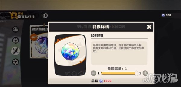 洛克王国世界棱镜球怎么获取3