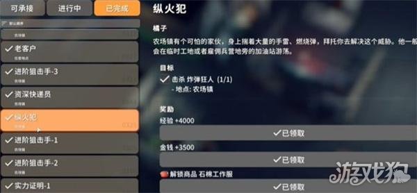 逃离鸭科夫雇佣兵营地在哪里3