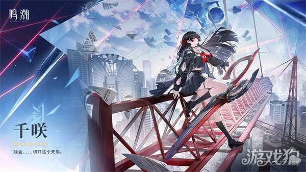 鸣潮千咲武器怎么选1