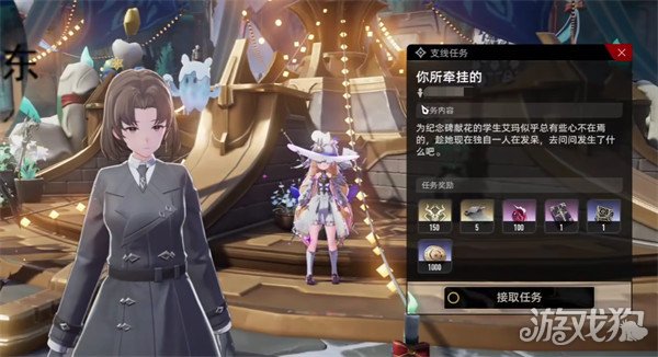 二重螺旋你所牵挂的隐藏任务怎么完成2