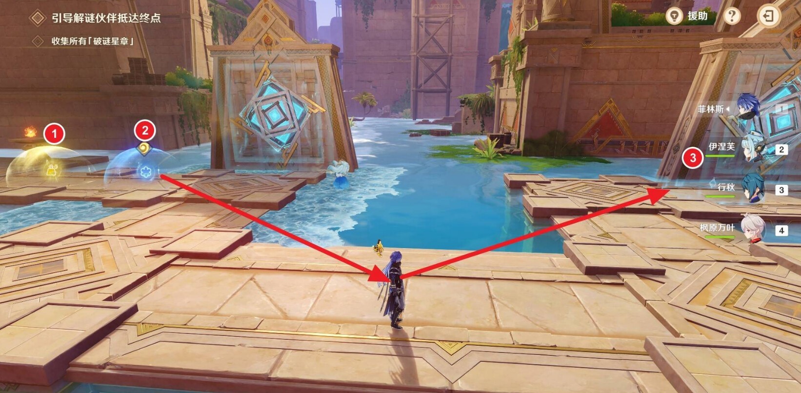 原神机关破谜范式第四关过关攻略2