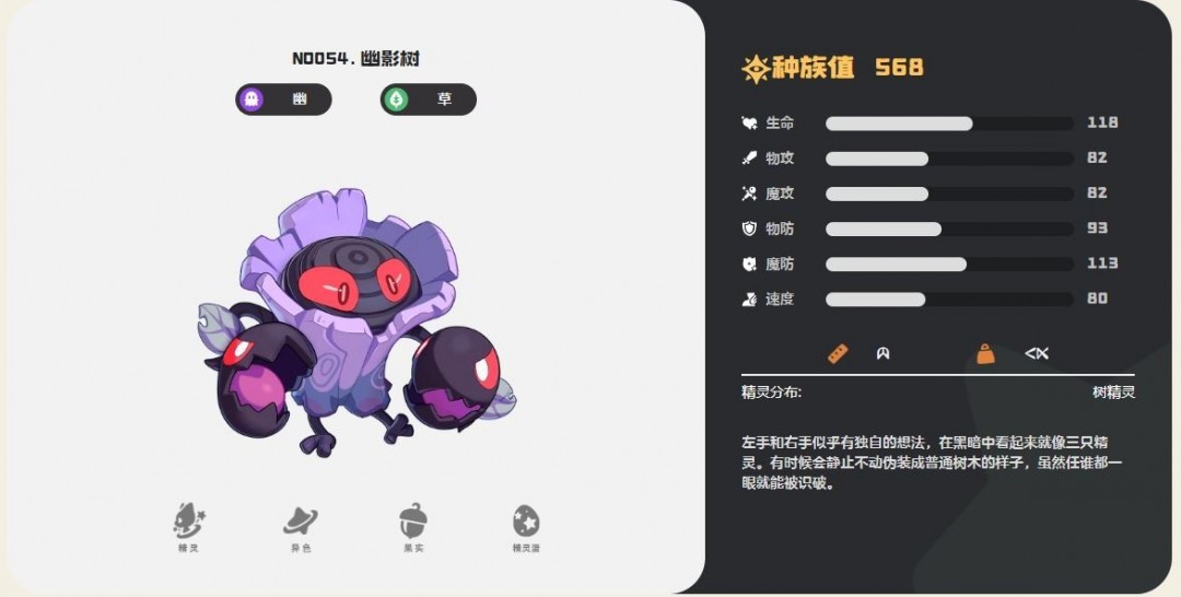 洛克王国世界冠军树获取攻略