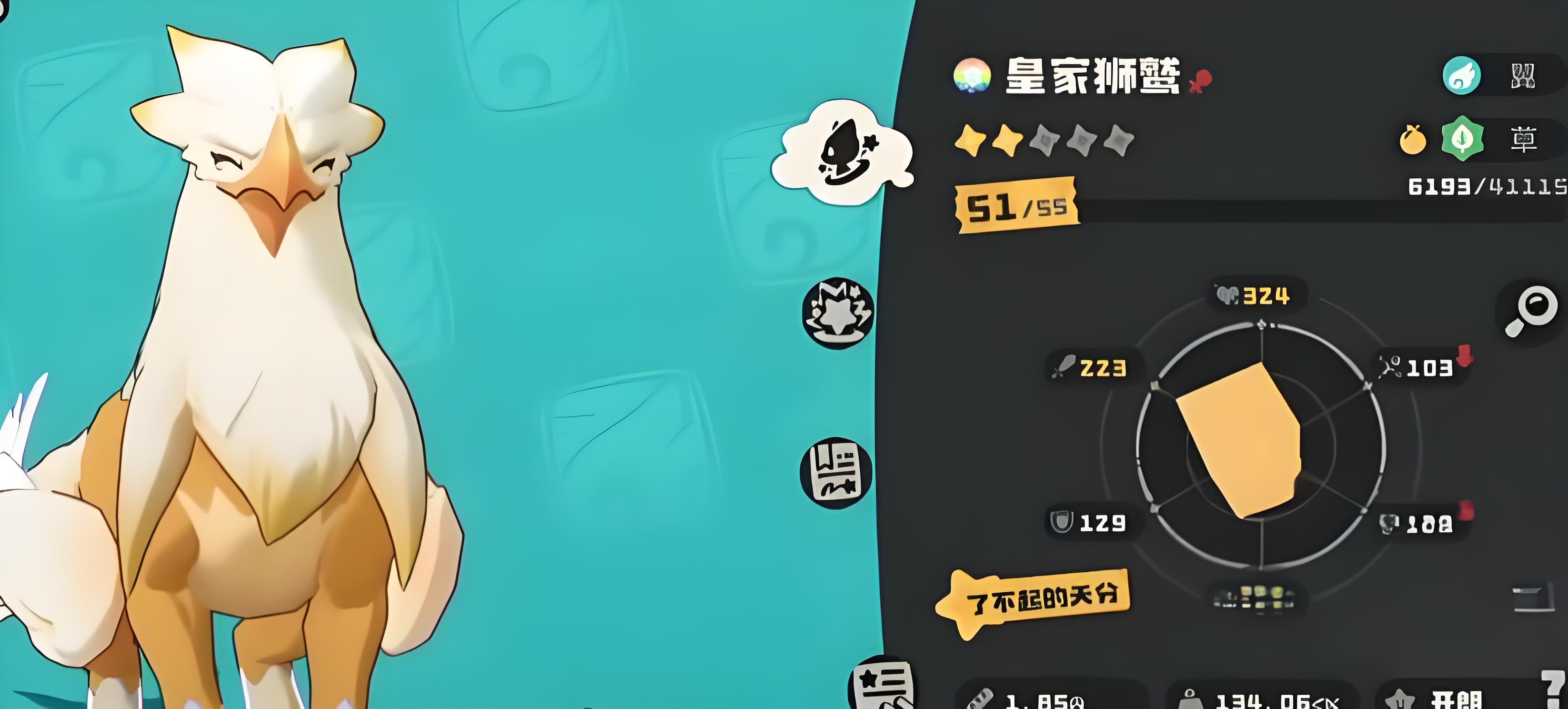 洛克王国世界月光狮鹫获取方式3