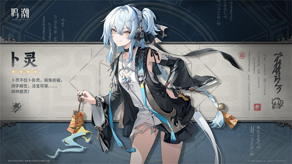 鸣潮卜灵队伍搭配攻略2