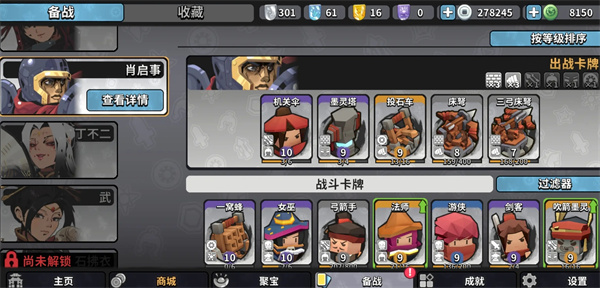 墨守孤城339星战役打法及阵容推荐