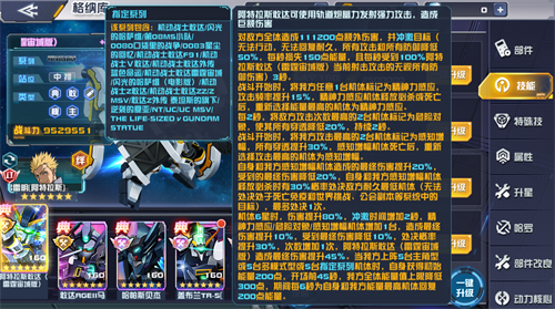 传奇机体空降战场!阿特拉斯敢达(雷霆宙域版)登陆《敢达决战》