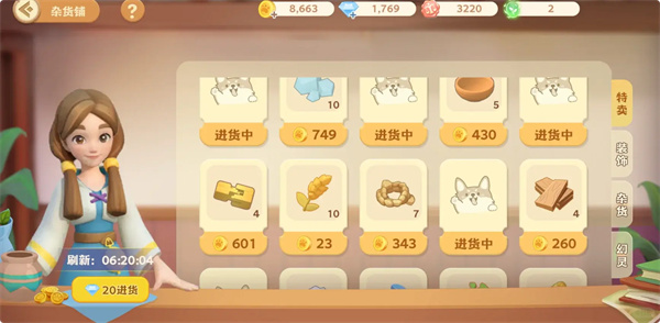 珍珠海大冒险杂货铺玩法攻略分享