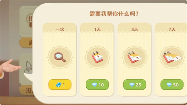 珍珠海大冒险杂货铺玩法攻略分享