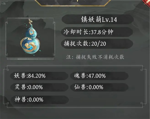 伏妖录宠物获取方法途径分享