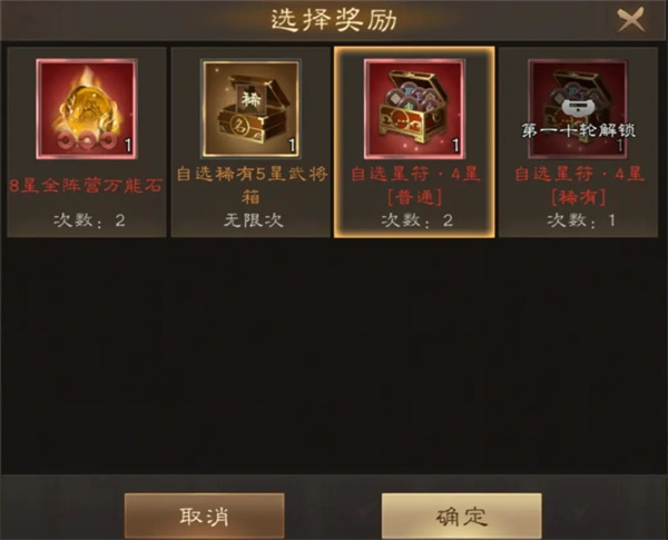 新三国志曹操传新版商队道具选择推荐