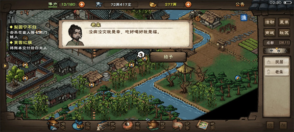 烟雨江湖松桦秘闻支线任务攻略