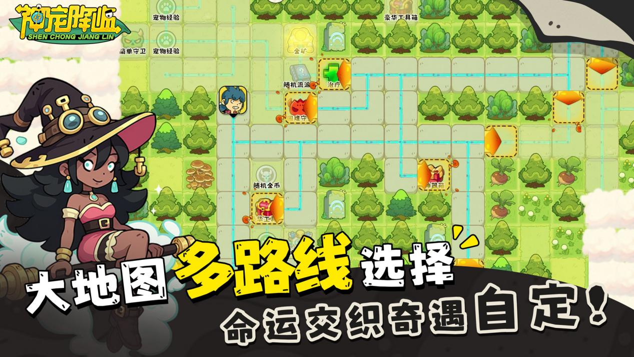 《神宠降临》今日全平台公测!肉鸽+PVP双核玩法开启高能冒险