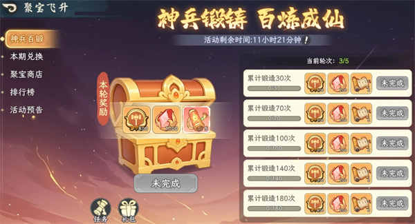 山海幻境道韵晶石获取攻略分享