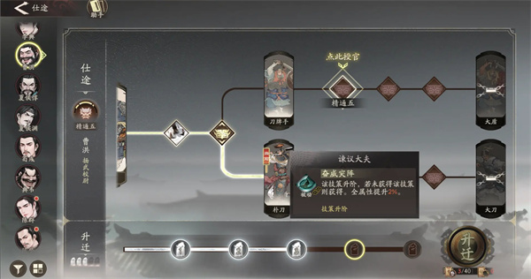 三国望神州零氪龙骧之印使用推荐