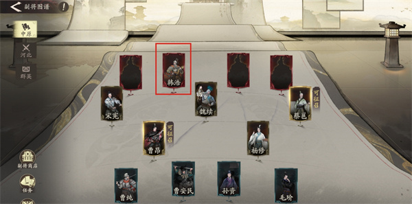 三国望神州副将图谱优先点亮顺序