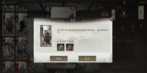 三国望神州副将图谱优先点亮顺序