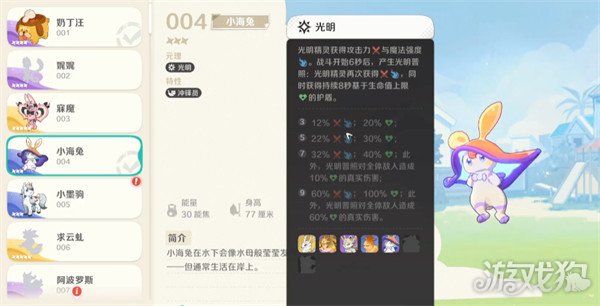 崩坏因缘精灵小海兔怎么样1