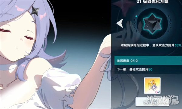 星塔旅人天赋怎么提升2