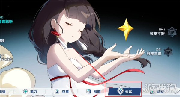 星塔旅人天赋怎么提升3