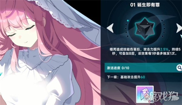 星塔旅人天赋怎么提升4