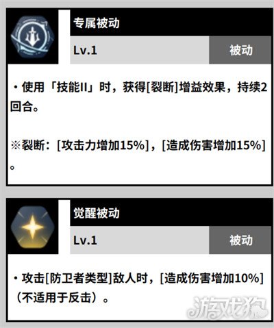 黑色四叶草魔法帝之道翠绿螳螂杰克技能1