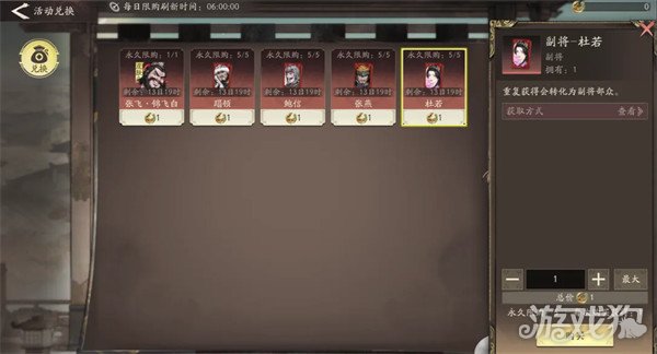 三国望神州蹋顿怎么获得1