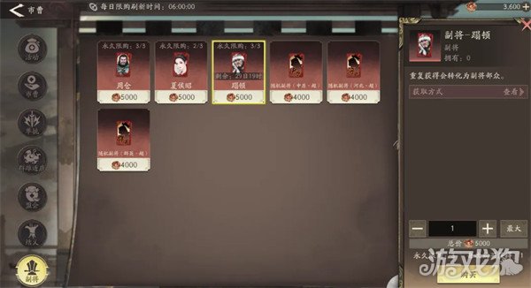 三国望神州蹋顿怎么获得2