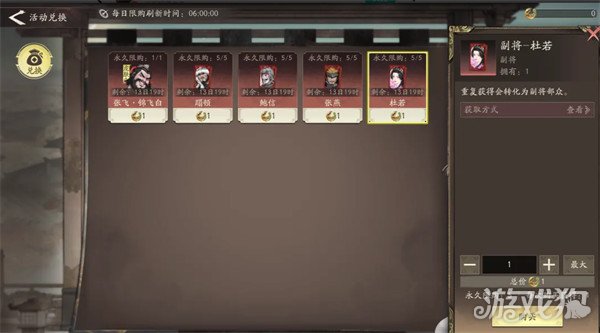 三国望神州蹋顿怎么获得4