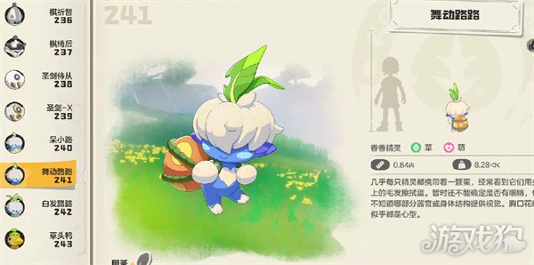 洛克王国世界舞动路路有什么技能1