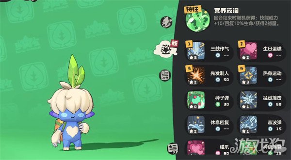 洛克王国世界舞动路路有什么技能4