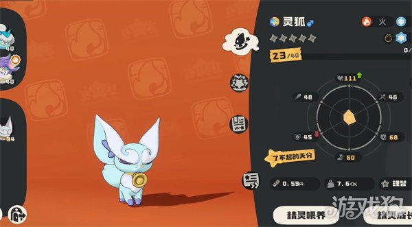 洛克王国世界灵狐怎么捕捉1