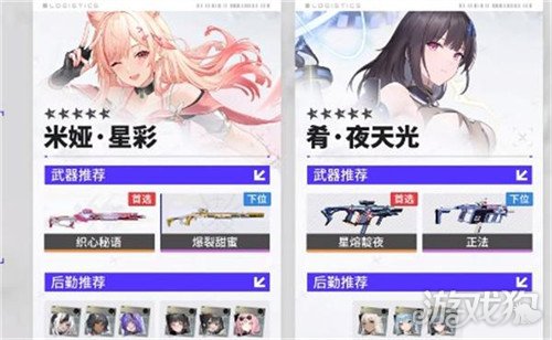 尘白禁区米娅星彩怎么配队1