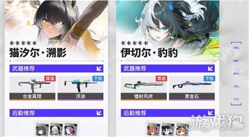 尘白禁区米娅星彩怎么配队2