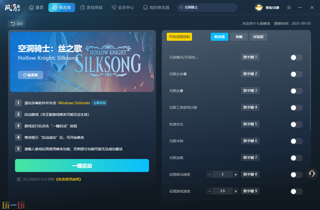奈斯启示录修改器最新版下载 奈斯启示录风灵月影修改器