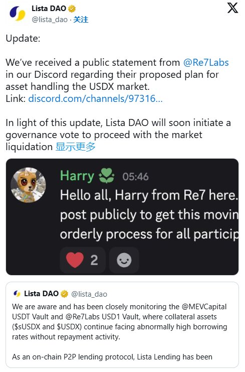 USDX脱锚原因分析