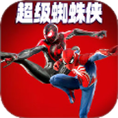 超级蜘蛛人开放世界